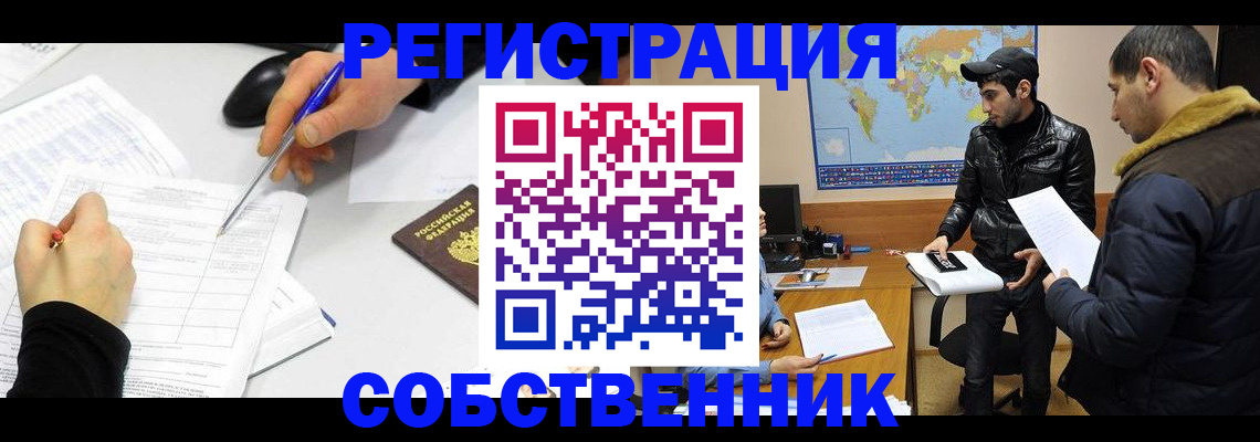 временная регистрация для всех в Адыгейске