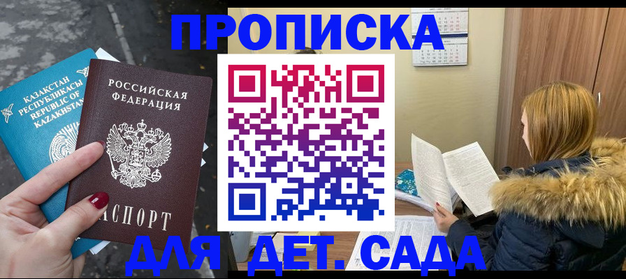 временная регистрация поиск в Адыгейске