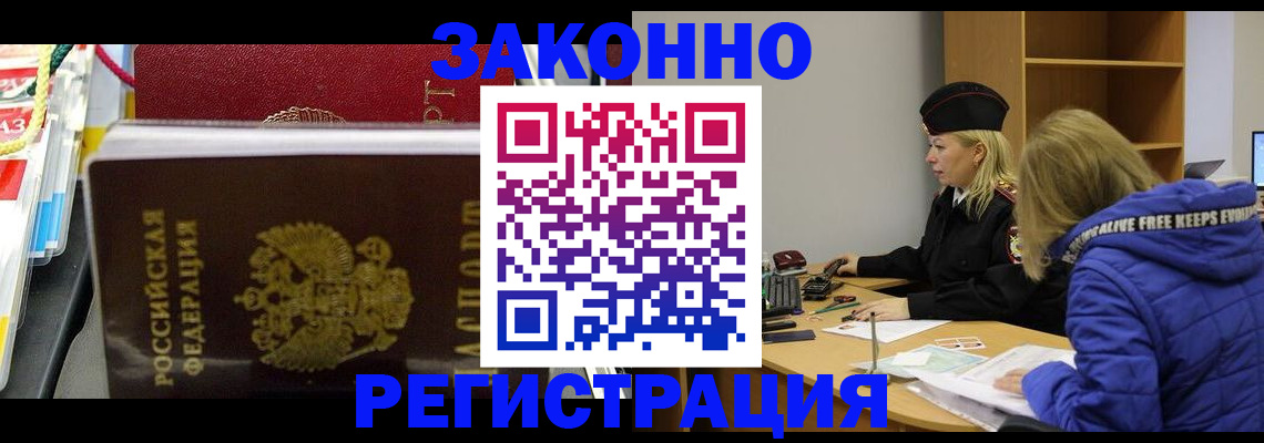 прописка поиск в Адыгейске