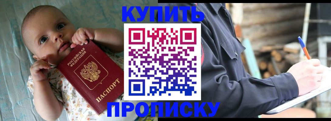 прописка поиск в Адыгейске