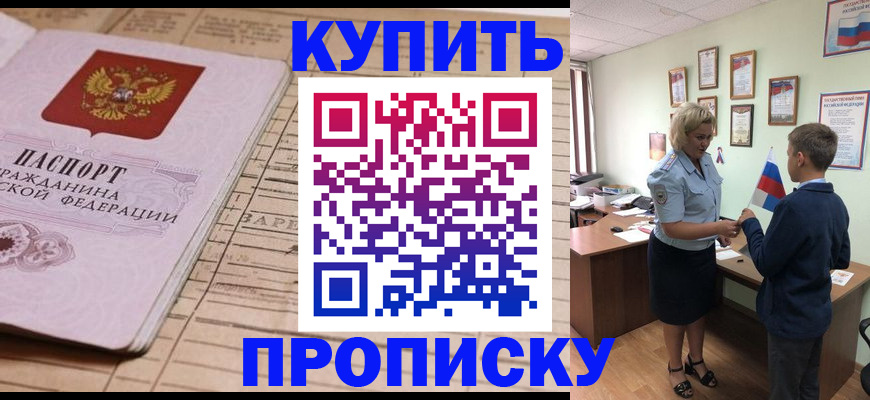 временная регистрация собственник в Адыгейске